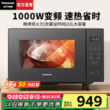 松下（Panasonic）【国家补贴】微波炉家用烤箱多功能平板式智能微烤一体机6档变频大火力一键感温加热22升大容量 黑色【6档火力+变频1000W】GF235Q