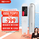 网易有道词典笔2加强版 点读笔英语学习翻译神器 电子词典翻译笔扫描笔 翻译机学习笔单词笔扫读笔 灵犀银