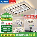 HDled吸顶灯 客厅卧室餐厅灯全屋调光灯饰包安装灯具套餐后现代简约 星月 全屋调光套餐丨三室两厅H