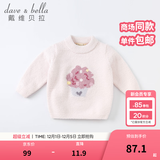 戴维贝拉（DAVE＆BELLA）童装雪尼尔针织衫男童儿童毛衣女童冬季婴儿宝宝秋冬女孩男孩冬款 粉色-N-DBM19273 90 cm（建议身高80-90cm）