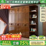 小木窝（XIAOMUWO）实木衣柜卧室现代中式经济型简约衣橱平开门衣柜实木木质家用转角 五门衣柜+角柜 胡桃色