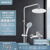 摩恩花洒淋浴套装全套水龙头多功能喷9寸头增压节水顶喷家用沐浴90117