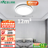 雷士（NVC）LED吸顶灯 双层发光灯饰照明卧室书房阳台灯具圆灯 团购