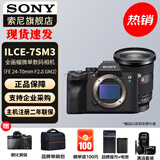索尼（SONY）ILCE-7SM3全画幅微单数码相机Alpha7SIII/A7S3 单机身+FE24-70F2.8 GM2 官方标配