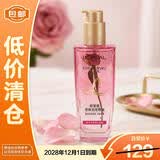 欧莱雅奇焕润发精油 高级香水香型法国玫瑰100ml适合干枯损伤发质