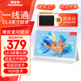 奥斯曼（AOSIMAN）便携显示器4K触摸电脑副屏switch便携式显示屏PS5安卓IOS手机笔记本外接扩展屏游戏办公便携显示屏 15.6英寸一线通1080P非触白色+皮套