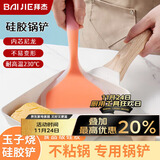 拜杰硅胶锅铲煎饼刮板玉子烧铲子烙饼铲子煎饼果子工具煎饼铲