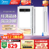美的（Midea）风暖式浴霸暖风灯照明排气五合一体机集成吊顶无线卫生间浴室机G3 套装|两卫一厨|G3琴键*2+B3P凉霸