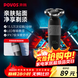 奔腾（POVOS）剃须刀电动刮胡刀2025新款剃须刀PQ9103星际黑胡须刀剃胡子刀电动须刨生日送男友老公父亲节礼物