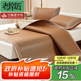 老席匠抑菌加厚芫藤席夏凉席子双人三件套150*200 【可折叠】
