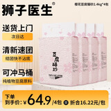 狮子医生猫砂樱花味豆腐猫砂低尘快速团结可冲厕所猫咪用品 2.4kg*4袋