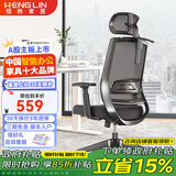恒林 玄星人体工学椅家用电脑椅午休可躺椅舒适久办公转椅HLC-2788 经典款双层腰靠+升降扶手+无搁脚 90-120度(含)