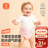 Babyprints尿布兜婴儿隔尿裤透气防水防侧漏可洗按扣款粉色3条装小码