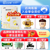 佳贝艾特悦白羊奶粉试用装婴幼儿配方荷兰原装进口纯羊奶大罐段位可选 悦白2段400g