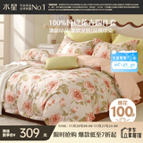 水星家纺四件套床上纯棉100%全棉透气被套床单双人1.5米x2米床花倾颜家居馆