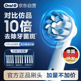 欧乐B电动牙刷头轻柔护龈型*4+多角度清洁型*4+精准清洁型*4 共12支刷头 Pro/P/D系列适用【正品刷头】