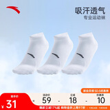 安踏袜子【3双装】运动袜子男女跑步篮球健身登山袜短袜舒适训练袜