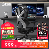 骁骑X5人体工学椅游戏电脑椅家用办公学生国家补贴电竞椅久坐