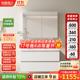 白色恋人实木浴室柜简约现代陶瓷一体盆洗手盆柜组合洗手台洗脸盆洗漱台 60CM标准镜柜|陶瓷一体盆|ENF环保板材