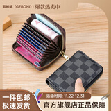 歌柏妮卡包精致新款防盗刷消磁驾驶证套名片夹男女多卡位零钱PU牛皮卡包 方格-蓝黑【9卡位+2个多功能】
