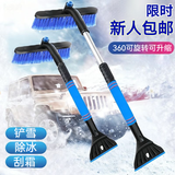 越野兵扫雪车刷汽车除雪铲车用除冰铲扫雪神器除霜铲刮雪器四合一