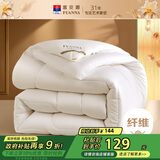 富安娜 舒暖 纤维被子冬季被芯 学生宿舍单人冬厚被 约4.2斤 152*210cm