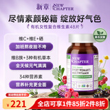 NewChapter新章女性综合维生素多种营养素维c维生素b维生素d3营养包钙铁锌 有机发酵绿宝片48片