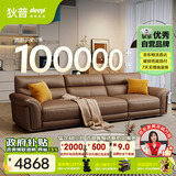 狄普牛皮艺沙发意式高级感客厅直排2.8米沙发床十大品牌Ultra版赛尔德