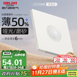 德力西（DELIXI）开关插座 295超薄哑光磨砂大板电源开关人体感应廊灯地脚灯汉玉白