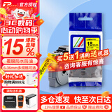 普贴（PUTY）标签带适用兄弟标签打印机色带不干胶覆膜标签纸适用兄弟标签机PT-E115B 18mm黄底黑字