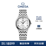 欧米茄（OMEGA）瑞士手表 碟飞系列机械男表424.10.37.20.04.001 送礼物