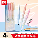 晨光（M&G）文具优品双头四色叠色闪光荧光笔学生标记笔彩色记号笔高颜值轮廓笔手帐手抄报笔4支/盒AHMT6223