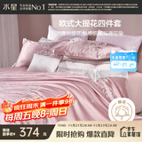 水星家纺四件套床上大提花床单轻奢高级四件套单双人被套枕套1.8m床米兰
