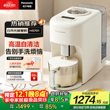 松下（Panasonic）破壁机家用全自动白月光自清洁免手洗免煮低音榨汁豆浆机可预约 2025新款蔬果杂粮辅食机MX-H5701