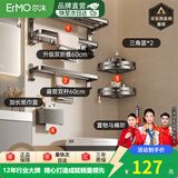 尔沫卫生间置物架太空铝免打孔浴巾架厕所浴室毛巾架厨卫挂件枪灰 豪华双折叠五件套