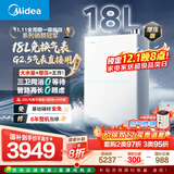美的燃气热水器【一级能效无冷凝管M10S 18L增压款】优于16L 大水量免换气表 增压无冷感 M10S Max 18L