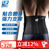 LP772背部加高钢条支撑护腰带关节强支撑稳固护具 M