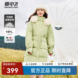 雪中飞【成毅推荐】时尚狐狸毛领交叉飘带温暖大毛领防风女士羽绒服 牛油果绿|4247 XS 155/80A