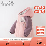 戴维贝拉（DAVE＆BELLA）童装防水衣服男童儿童外套女童秋冬宝宝加绒大童防风衣男孩女棉服 灰粉色DB4224558-T【夹棉加厚】 100 cm（建议身高90-100cm）