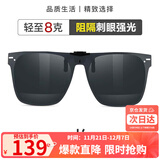 海伦凯勒眼镜夹片 男女款时尚偏光夹片 开车驾驶专用墨镜夹片HP828C2
