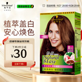 施华蔻（Schwarzkopf）怡然染发霜5.0/9麦芽浅棕 染发剂植物染发膏自己染男女盖白发