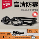 速比涛（Speedo）Edge精工游泳镜高清防水防雾泳镜游泳训练装备男女通用 黑色/透明