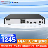 海康威视（HIKVISION）皓视通网络硬盘录像机4路POE网线供电监控主机NVR安防监控H.265编码APP手机远程 含4TB硬盘