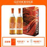 格兰杰（Glenmorangie）洋酒 10年经典 高地单一麦芽苏格兰威士忌 龙运礼盒700ml*2瓶