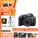 佳能（Canon）佳能R10 入门级微单相机 eos r10半画幅无反 Vlog拍摄 4K高清视频 学生旅行家用 扫街旅拍套装