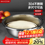 美厨（maxcook）304不锈钢盆洗菜盆调料盆 加大加厚味斗34cm 和面MCWA8527