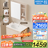 箭牌（ARROW）【国家补贴】实木浴室柜洗手盆卫生间洗漱台洗脸盆柜组合套装 智能款 镜面除雾|感应镜灯80cm