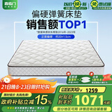 喜临门 椰棕床垫 邦尼尔弹簧床垫 抑菌防螨床垫 极光白2S 1.2x2米 偏硬