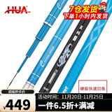 化氏（HUA）大物竿茧珀先锋大物版鱼竿青草鲢鳙野钓19调巨物钓竿鱼杆 4.5m 大物版（第三批04期现货）