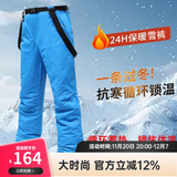 牧途雪（MUTUSNOW） 滑雪裤男士户外登山单双板加厚夹棉防风保暖耐磨背带雪地裤 1908 1908男蓝裤 2XL